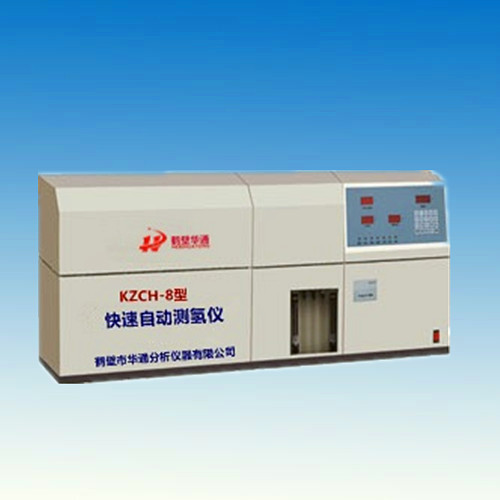 KZCH-8型快速自動測氫儀